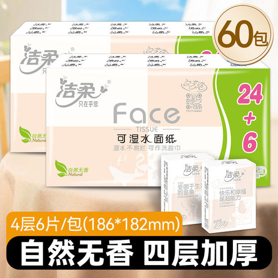 
Jierou small package handkerchief paper towel portable paper napkins for primary school students children go to school to carry toilet paper