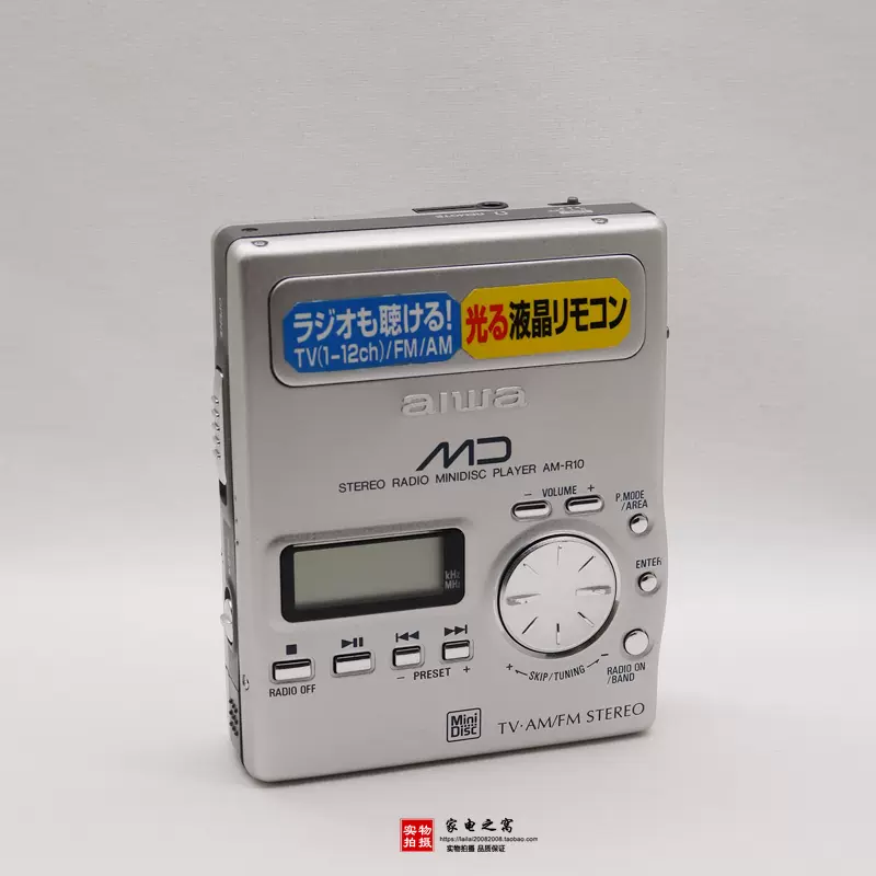 日本原装AIWA/爱华AM-R10便携式MD随身听支持收音机家电之窝F3 - Taobao