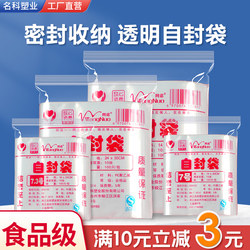 Self-Sealing Bags, Transparent, Thickened, Small Size, Plastic Sealing Bags, Food-Grade Pe, Large Size, Fresh-Keeping, Storage, Plastic Packaging Bags