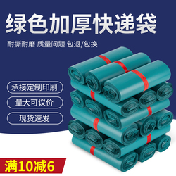 Zelená Expresní Taška Balící Taška Velkoobchod Zahuštěný Yiwu Výrobce Obálka Logistics Document Balicí Taška S Vodotěsnou Taškou