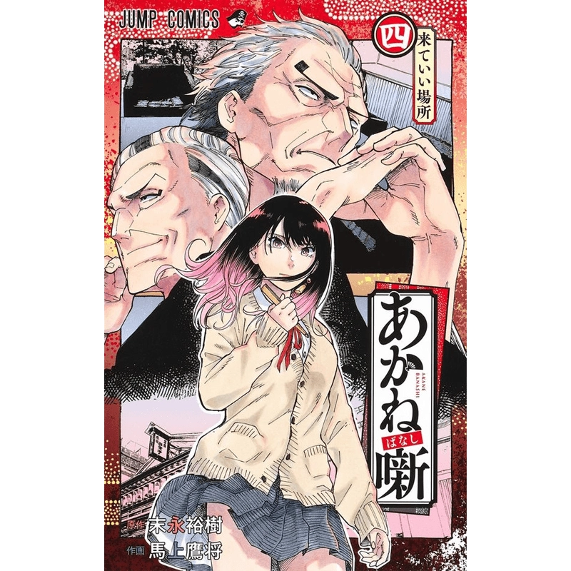 现货漫画虫师爱藏版盒装套书全10集+特别篇共11册漆原友纪台版