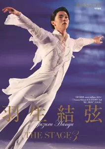 羽生結弦寫真集- Top 500件羽生結弦寫真集- 2024年3月更新- Taobao