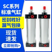 ứng dụng của xi lanh khí nén Xi lanh nhỏ tiêu chuẩn SC khí nén 32X40X50X63X80X100X125X160*25*175*800*1000 các loại xy lanh khí nén xy lanh xoay khí nén