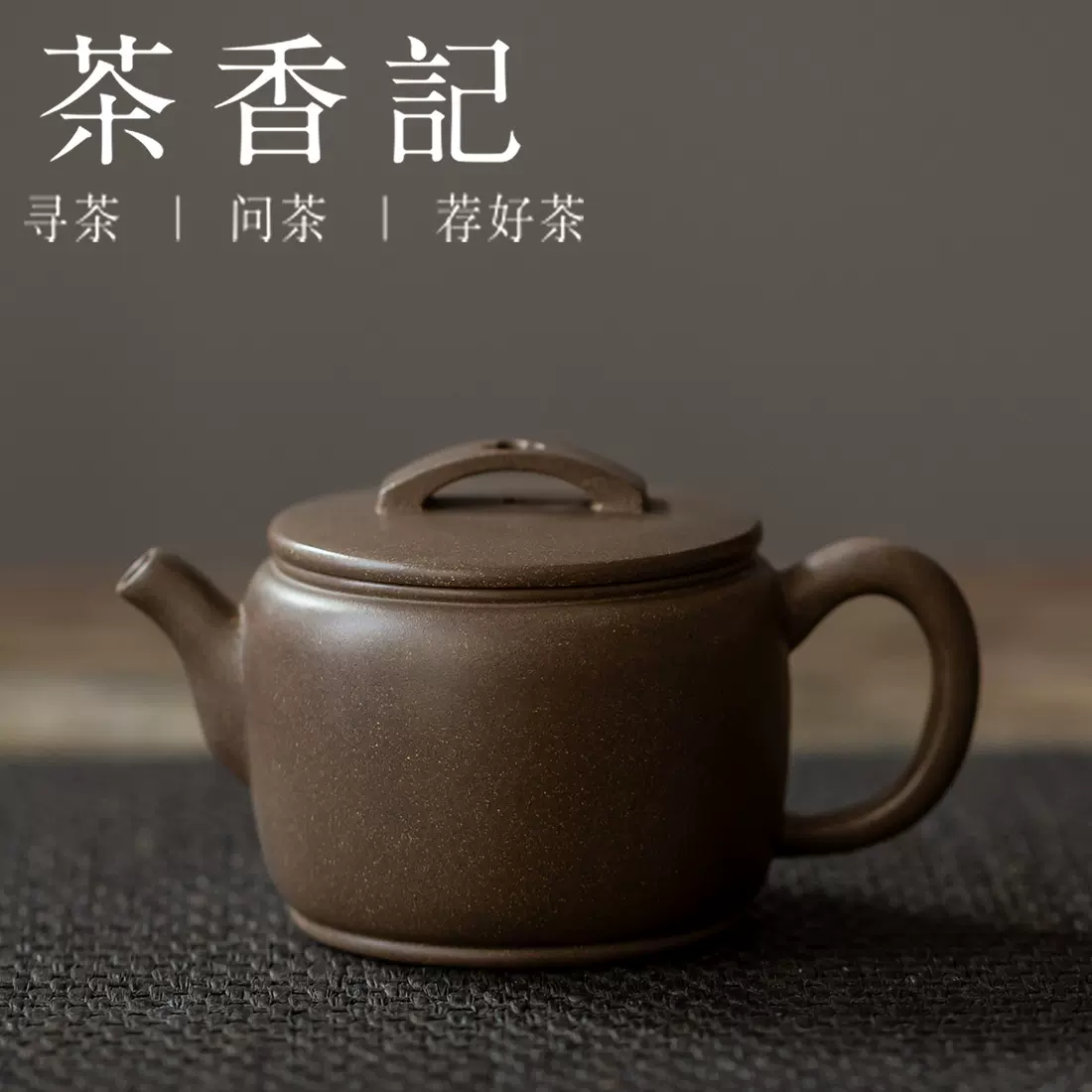 茶香记清灰段泥汉瓦紫砂壶陈金花民间艺人功夫茶具-Taobao Vietnam