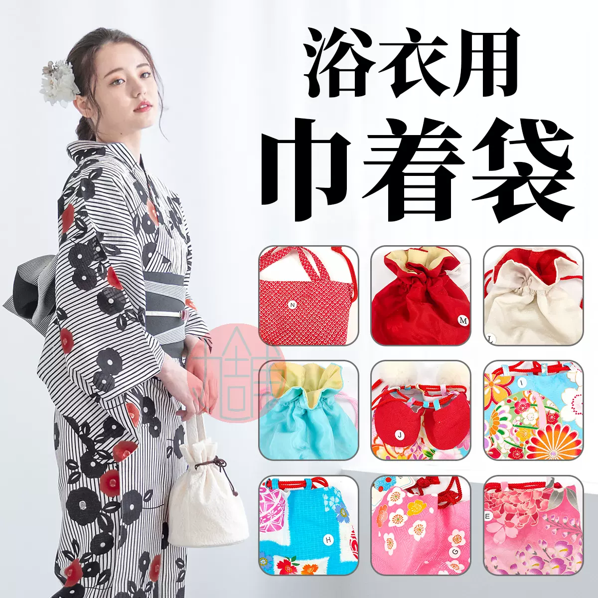 丸舗】巾着袋束口小手袋和服浴衣搭配小物正统着物面料-Taobao