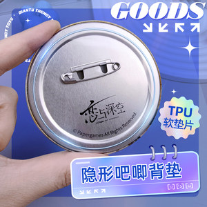 
Millet Palace Invisible Bar Gasket Back Pad Back Armor TPU Highly Transparent Badge Anti-rust Anti-pin Crushing Isolation