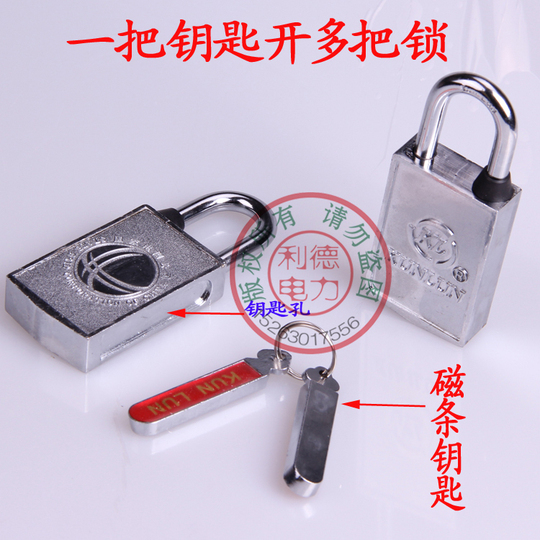 クンルン 40mm 磁気誘導南京錠 - キー＆磁気ストライプアクセス