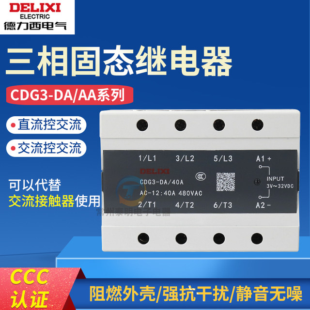 Régulateur De Tension SSR Intelligent - 25A à 200A, Phase Simple Ou Triphasée, Entièrement Isolé, Pour Applications Industrielles Et Domestiques