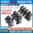 CHNT Chint Rơle nhiệt Bảo vệ rơle quá tải 380V220V JR36-160 63A100A160A
