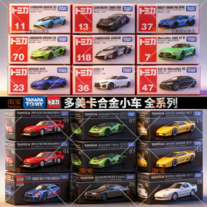 
TOMY TOMICA Lamborghini sports car alloy car model simulation collection toy car boy