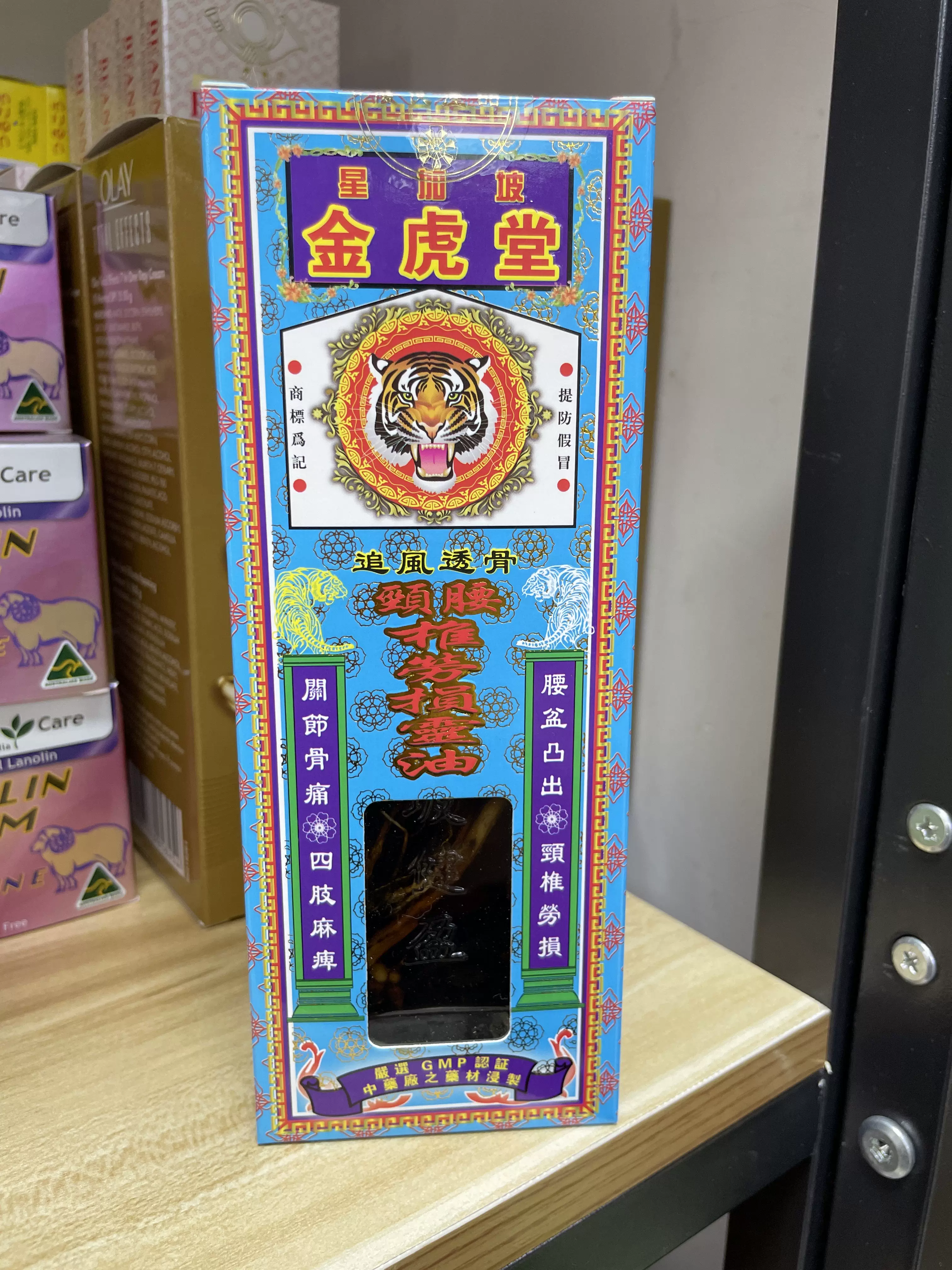 香港正品舒筋活络跌打损伤油 星加坡金虎堂颈腰椎劳损骨痛油45ml