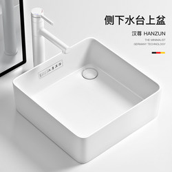 Ceramic Countertop Basin, Square Washbasin with Side Drain, Balcony Washing Machine with Offset Hole, Round Household Washbasin