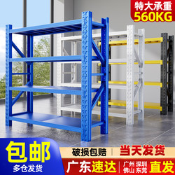 Warehouse Shelves, Multi-Layer Heavy-Duty Commercial Storage Display Racks, Super Strong Heavy-Duty Load-Bearing Storage Racks
