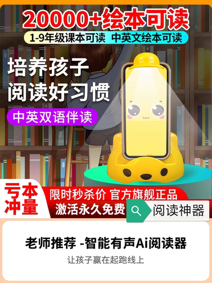 Reading Pupil same style audio story reading and learning machine ai smart reading picture book reading artifact robot early education puzzle