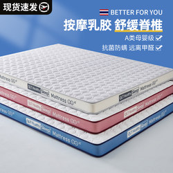 Latex Mattress Soft Cushion Home Bedroom Tatami Memory Foam Mattress Dormitory Student Single Thickeneded 10cm