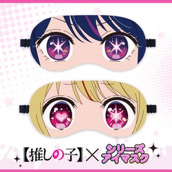 Hoshino Ai Akuya Ruby Dvourozměrná Cosplay Manga Anime Maska ​​na Oči