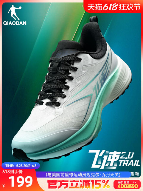 Jordan Speed Racers Jordan Speed 2TR Running Shoes Men's Sports Shoes Spring New Waterproof ...
