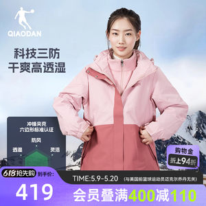
Jordan Zhongke Detective Three-in-One Windbreaker Girls Fleece Jacket 2026 Spring New Thickened Warm Shopping Mall Same Style