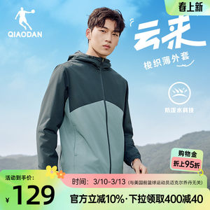 
Jordan Trendy Windbreaker Men's 2026 Spring New Spliced Outdoor Water-Repellent Windproof Cover Mountaineering Camping Hiking