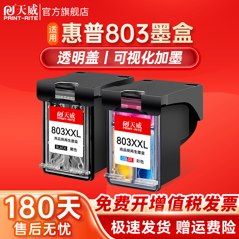 TIANWEI HP 803 ũ īƮ   ũ HP2132 1112 2620 2622 2621 2131 2623 2130 뷮  ũ īƮ  1110- ȣȯ˴ϴ.