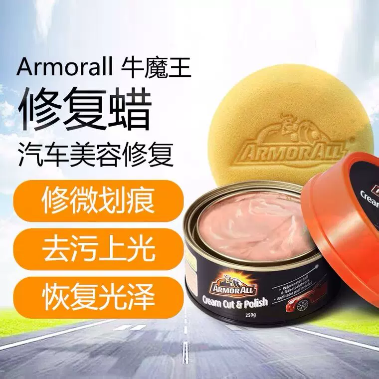 Armor All Cream Cut & Polish 250g