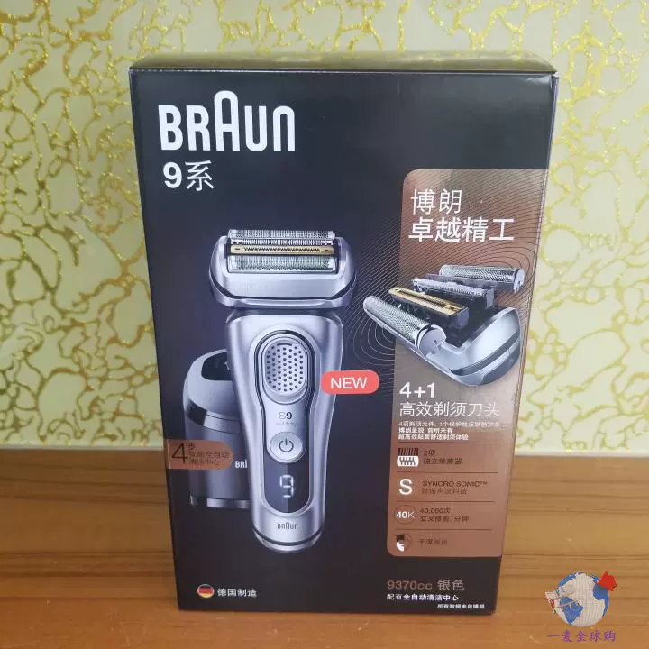 德国博朗braun 9517S 9410S 9465CC 9395CC 9350S 9579CC剃须刀-Taobao