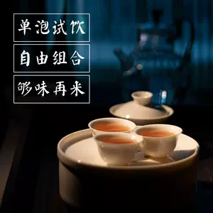 正山堂金駿眉紅茶- Top 100件正山堂金駿眉紅茶- 2024年4月更新- Taobao