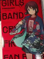 GIRLS BAND CRY 1st FAN BOOK　特典2種セット　メロブ Amazon.co.jp: 【メーカー特典あり】TVアニメ『ガールズバンド