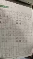 2026新版三年级上下册同步练字帖生字字帖小学生专用人教版语文每日一练儿童生字组词练字本硬笔书法带笔画笔顺描红楷书拼音练习贴-淘宝Taobao ...
