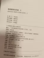 全球高考【五周年特裝版】　【豪华版】海棠微雨共归6（锦瑟闻香版） 全球高考【五周年特裝版】 【豪华版】海棠微雨共归6（锦