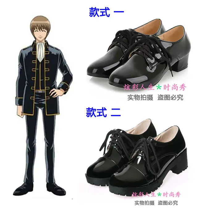 銀魂真選組okita Sougo沖田總悟cos鞋 土方十四郎cosplay鞋子 Taobao