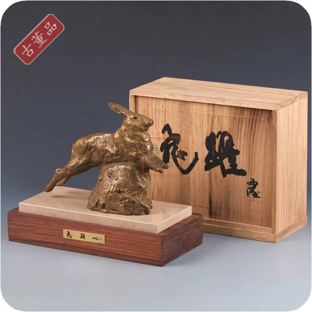 夢工房】四世 秦 蔵六 造 塗金銅 瑞雲 香爐 共箱 446g D645