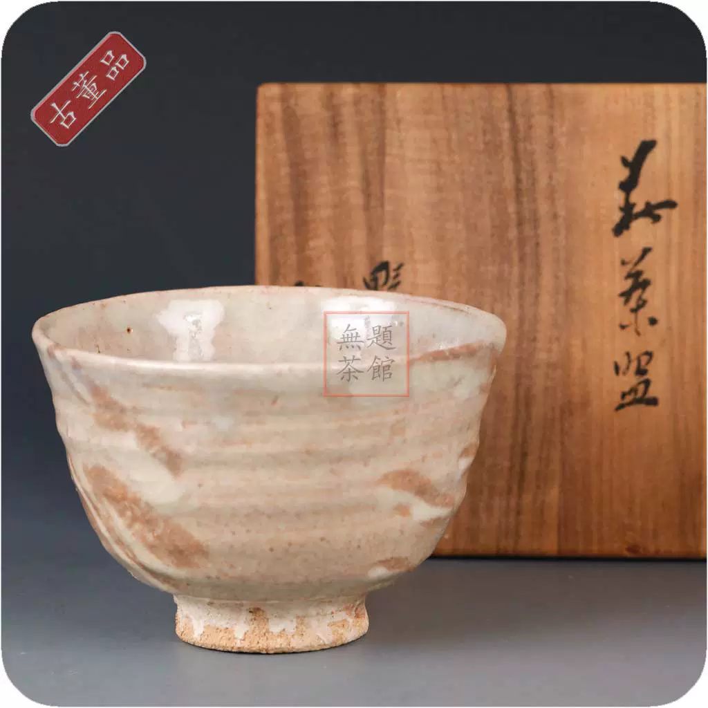 萩焼名工　野坂康起　茶道具　茶盌　茶碗　抹茶碗　共箱　県無形文化財 0ec3d985b165fca9cb77a5f20c1322