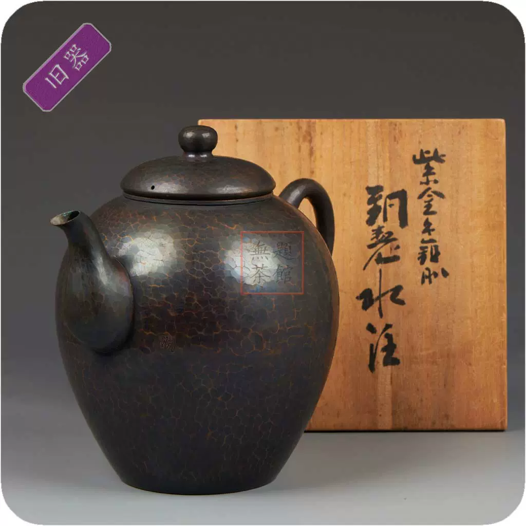 鉄瓶 空箱 亀文堂 正平 Yahoo!オークション -「亀文堂 鉄瓶 正平」の落札相場・落札価格