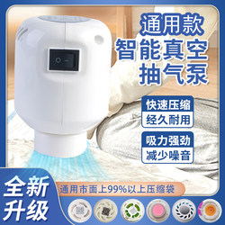 【2 Pieces 10% off 】Universal Vacuum Compression Bag Electric Pump Storage Bag Electric Air Pump Vacuum Pump Compressor