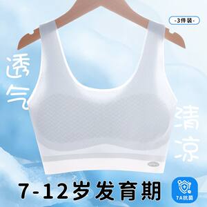 Girls underwear vest development stage 12-year-old children elementary school girls 9-10 girls bra big children stage
