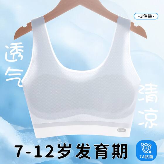 Girls underwear vest development stage 12-year-old children elementary school girls 9-10 girls bra big children stage
