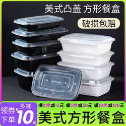 750ml Disposable Lunch Box American-Style Rectangular Take-Out Fast Food Packaging Box Black Raised Lid Thickened Lunch Box Commercial Use