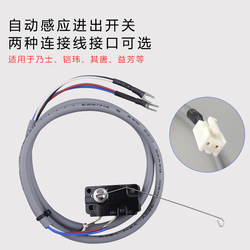 Qitang Naishi Yifang Milk Tea Commercial Fully Automatic Sealing Machine Inlet and Outlet Sensor Original Parts Cup Sealing Machine