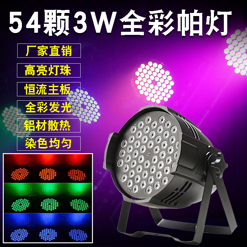 54W 3-IN-1  , äο  ν , LED  , ȥ  ǥ , Ǯ ÷  -