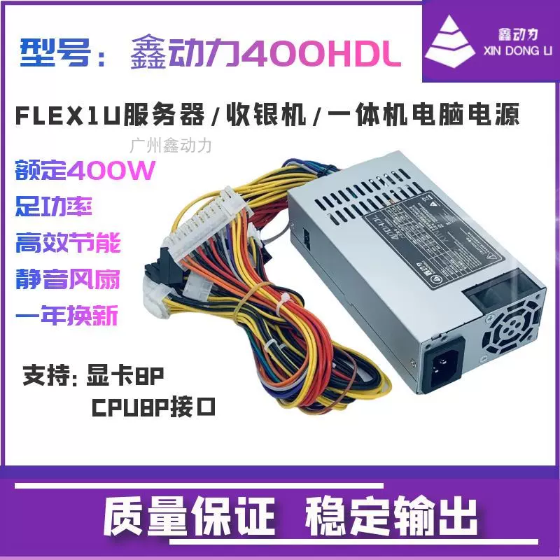 全新联想14针电源310W全汉FSP310-40AGBAA 台式机电源FSP310-40PA-Taobao