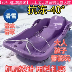 Adult Double Thickened Snowboard, Children's Grass Skiing Board, Snow Sled, Wear-Resistant Snowboard, Backrest Snowboard, Ice and Snow Entertainment Board