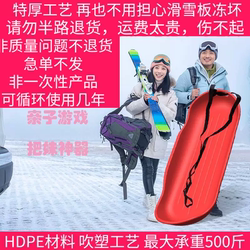 High-End Double-Layer Double-Person Adult and Children's Snowboard Sled with Backrest, Children's Skiing Tool, Extended Snowboard, Thickened Snowboard