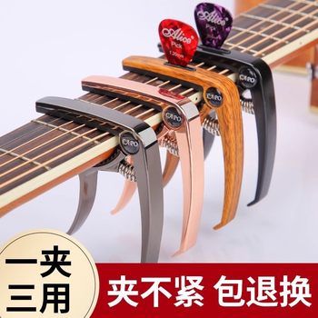Special guitar-changing clamp guitar special ukulele electric guitar voice changer folk classical tuner quality clip clip accessories