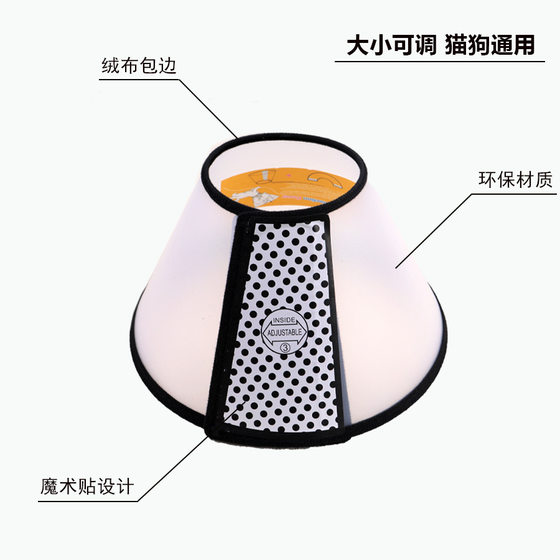 Elizabethan collar for cats and dogs, pet anti-biting collar, anti-scratch collar, dog bathing and grooming collar, pet supplies