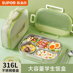 Supor insulated lunch box for primary school students 316L stainless steel
