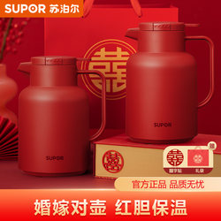 Supor Thermos Kettle for Home Use, Red Wedding Dowry Pair of Hot Water Kettles with Glass Inner Tank, Large Capacity Thermos Flask