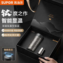 Men's high-end temperature-sensitive tea making material made of pure titanium Supor