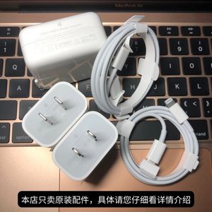 
Applicable to iPhone11-14 series 20W 30W disassembled original charger CtoL fast charging cable