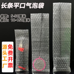 Long Bubble Wrap Plastic Bags, Transparent Thickened Film Bags, Small Size Packaging Bags, Shockproof Bubble Bags for Packing and Shipping
